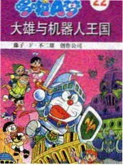 铁甲厨神美食综艺